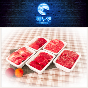 하누엔 1등급 한우 혼합셋트 2.0kg